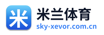 米兰体育
